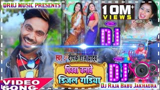 hamar piyawa chalawe diesel gadi Dj Raja Babu Jakhaura [upl. by Peednus]